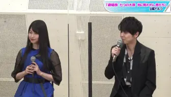 倉科カナ 梶裕貴 雨宮天に すご い 連発 生アフレコに 語彙力失う 大興奮 劇場版 七つの大罪 光に呪われし者たち 公開アフレコイベント 哔哩哔哩 Bilibili 倉科カナ 梶裕貴 雨宮天に すご い 連発 生アフレコに 語彙力失う 大興奮 劇場版 七つの大罪 光に呪われし者たち 公開アフレコイベント 哔哩哔哩 Bilibili