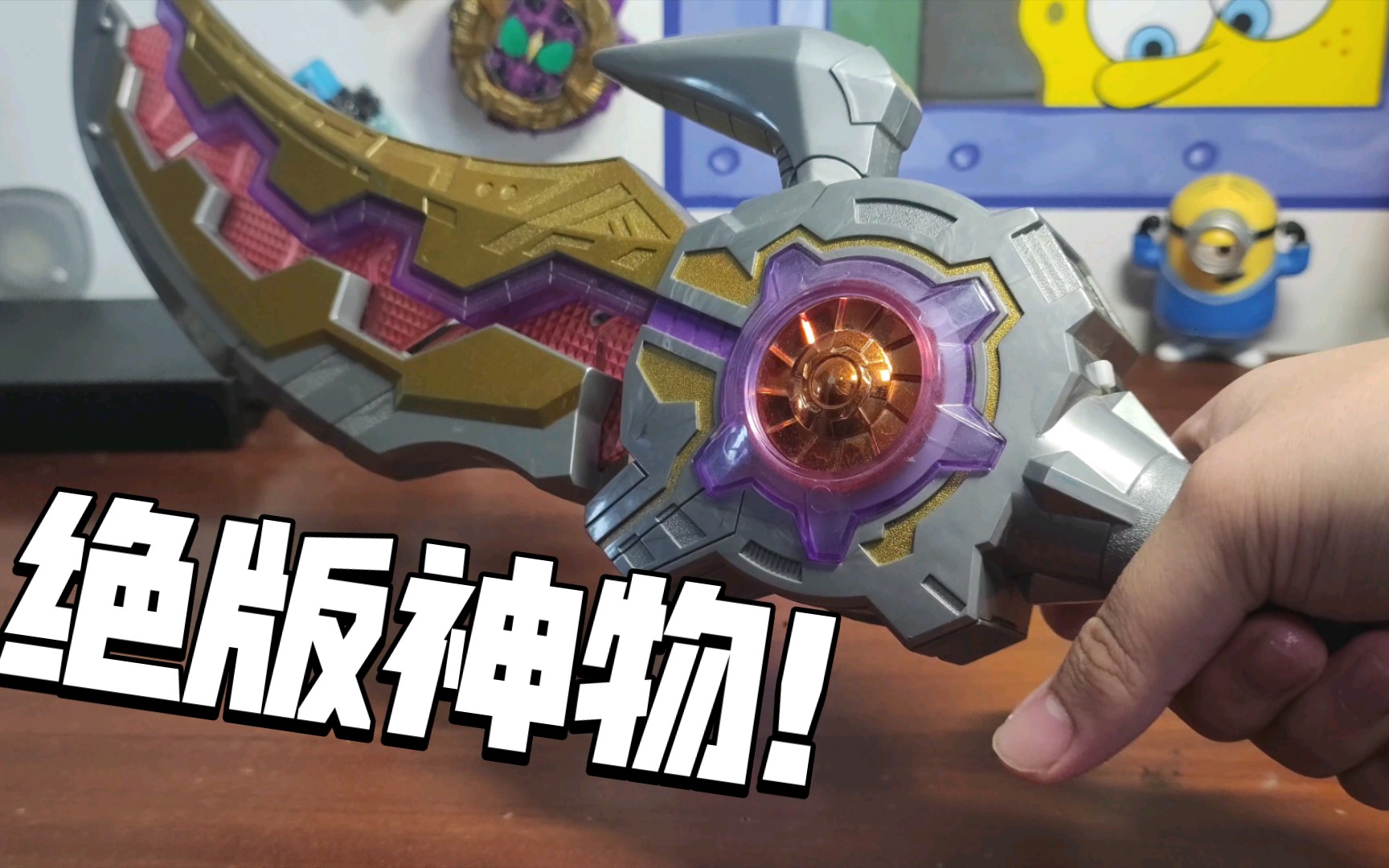 10年前的玩具竟然做到这个比例 铠甲勇士刑天修罗炼狱戟全面测评 无聊