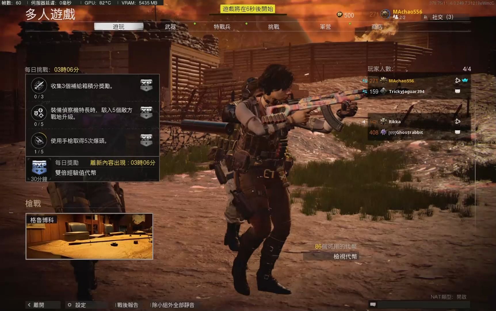 和朋友一起玩cod17真的好玩