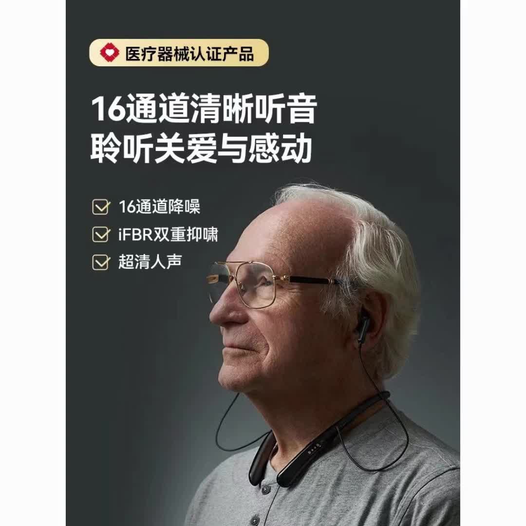 【20元券】sanag塞那助听蓝牙耳机老年人专用辅听中重度耳聋耳背声音