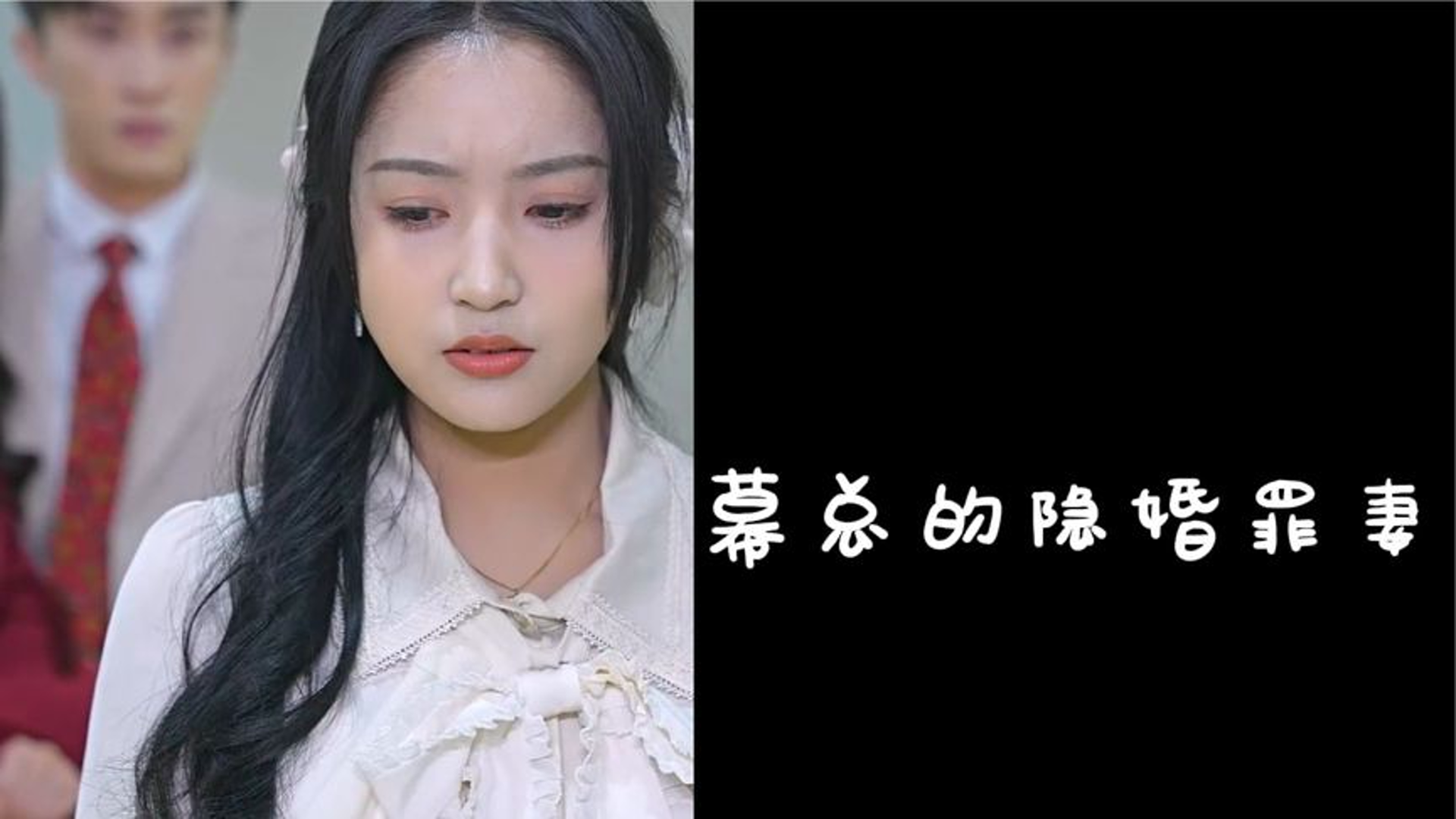 陆少的隐婚娇妻,甜蜜生活低调奢华(85集)哔哩哔哩bilibili