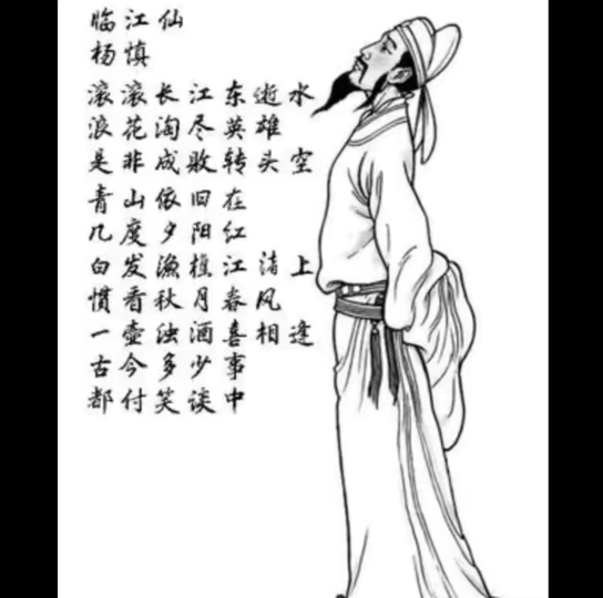 儿子(杨廷和)是首辅,孙子(杨慎)是状元,杨春背后不为人知的故事.【名人故事3】哔哩哔哩bilibili