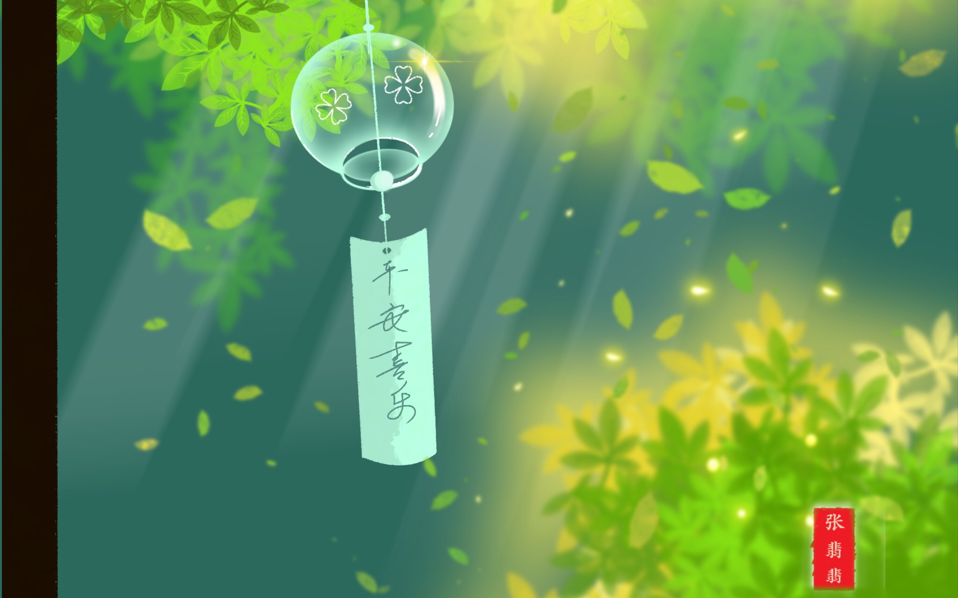 平板绘画风景图打卡《风铃响,故人归》