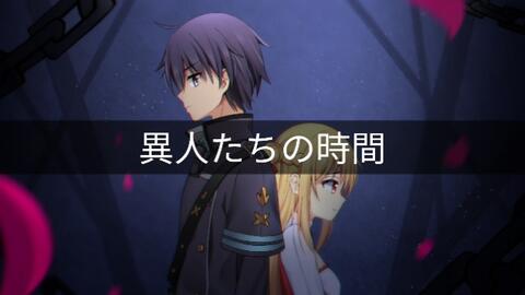 異人たちの時間 メリダ アンジェル Cv 楠木ともり 哔哩哔哩