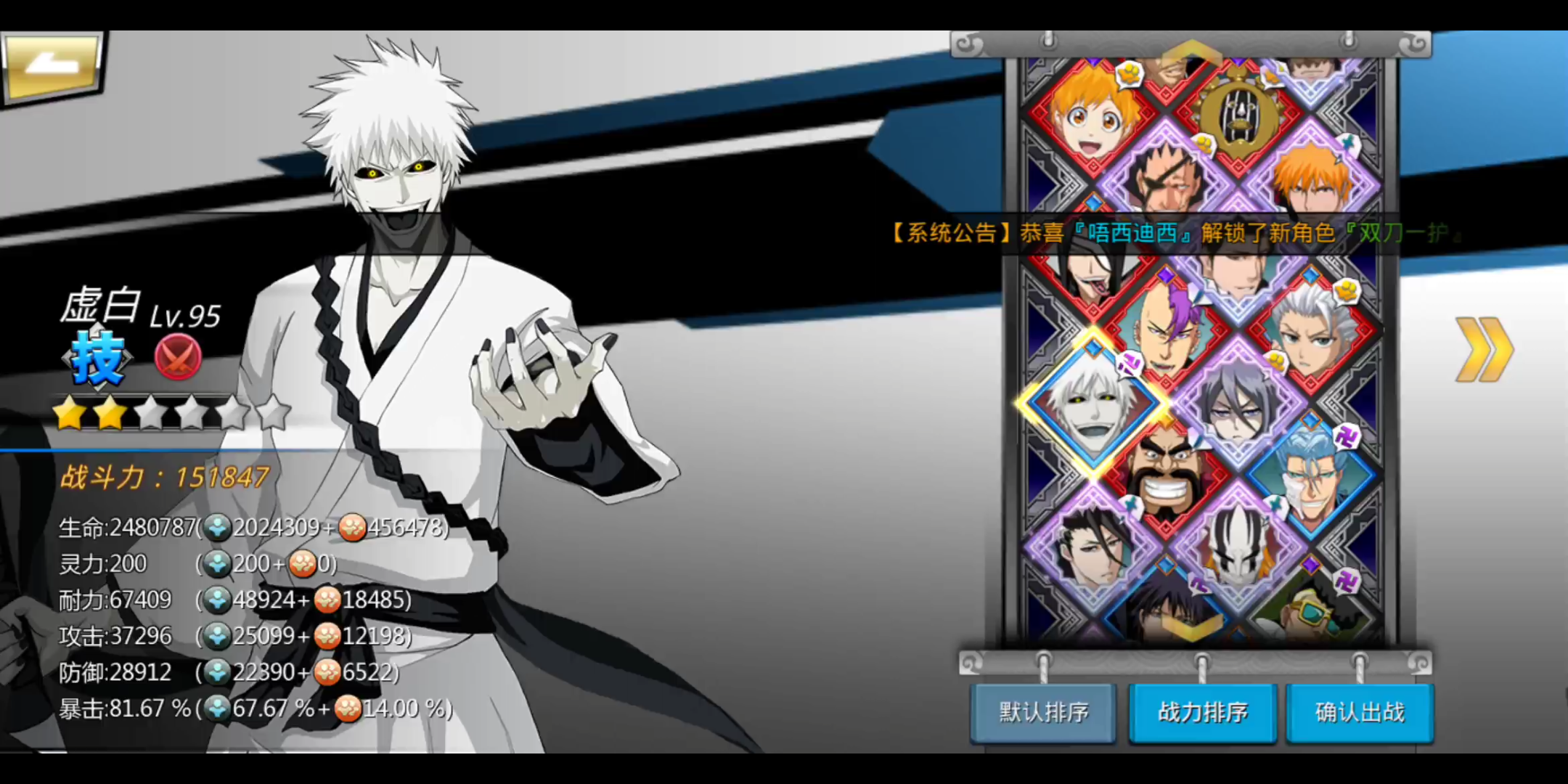 活动  死神觉醒虚白升阶 技能