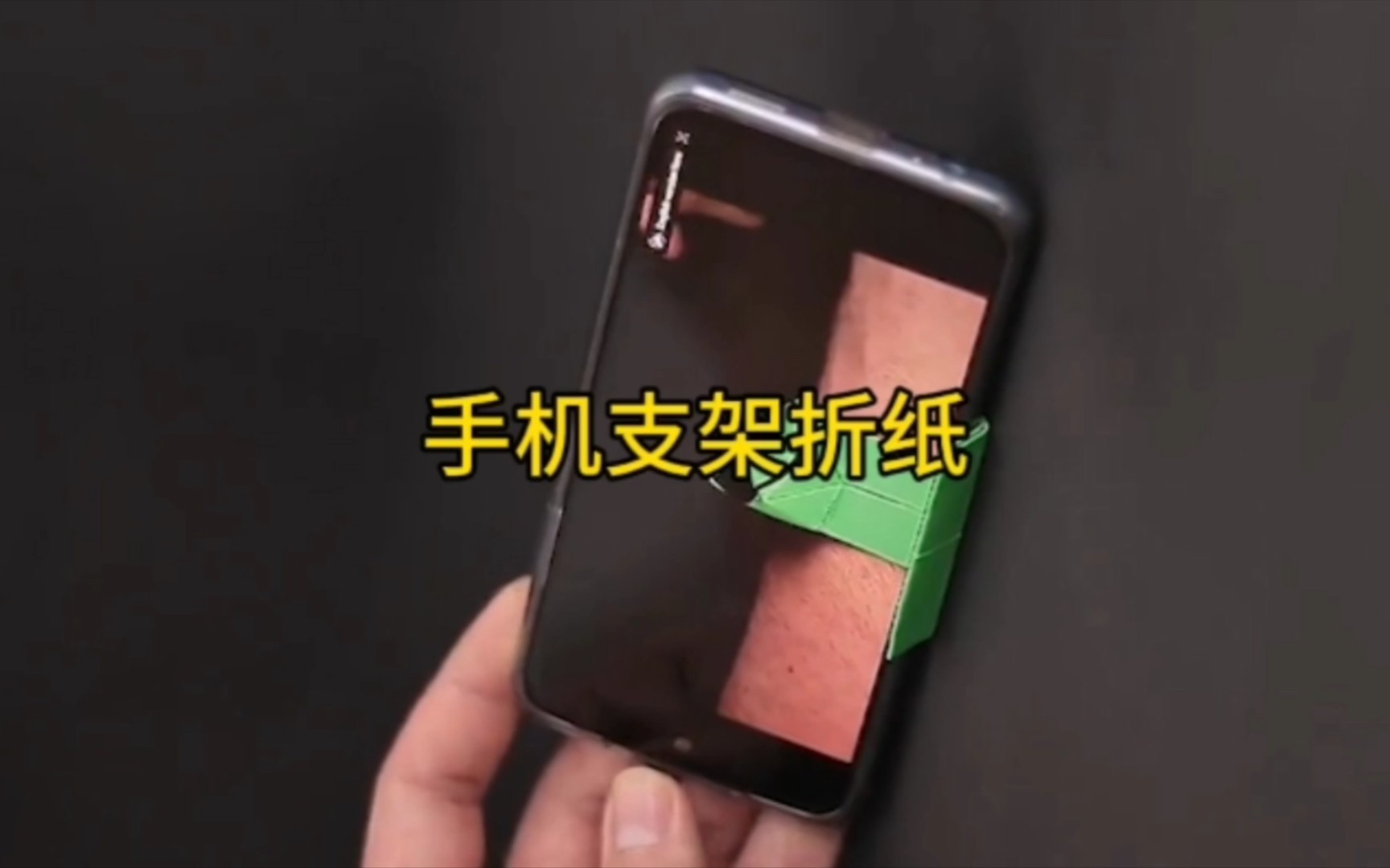 手机支架折纸,手工折纸教程