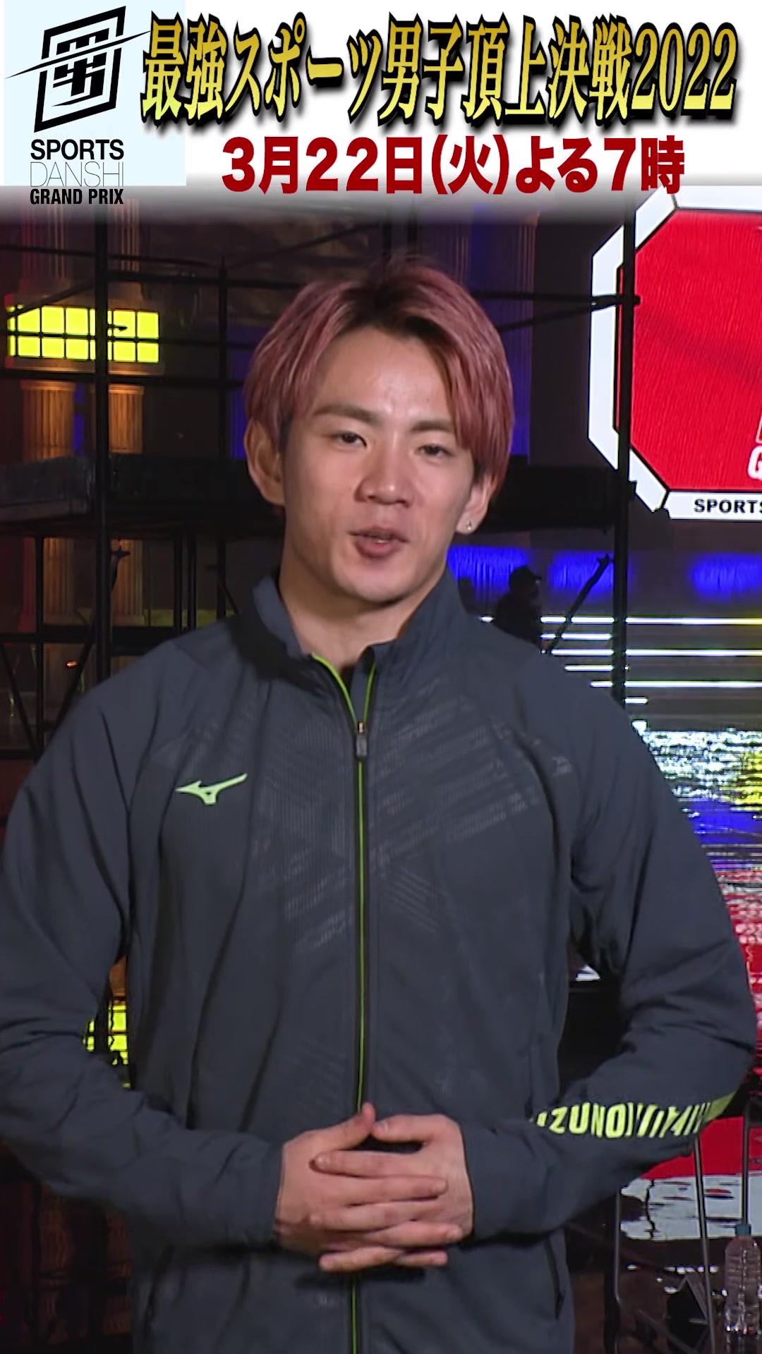 浦川翔平《最强运动男子山顶决战2022》3/22(周二)4小时sp【tbs】