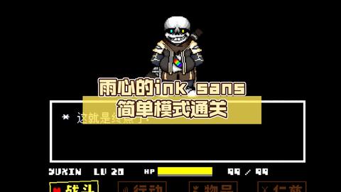 超酷！！killer sans通关（带链接）_哔哩哔哩_bilibili