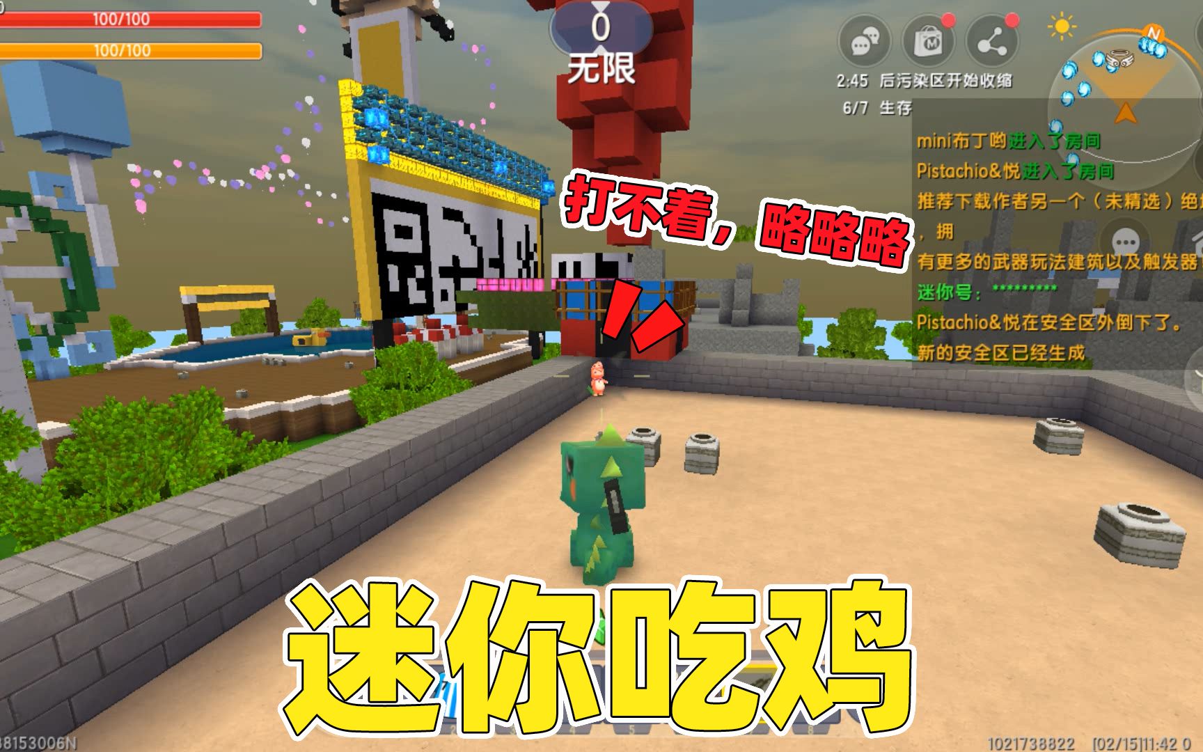 迷你吃鸡!奶糖被粉丝开挂针对,最后能绝地反击吗?