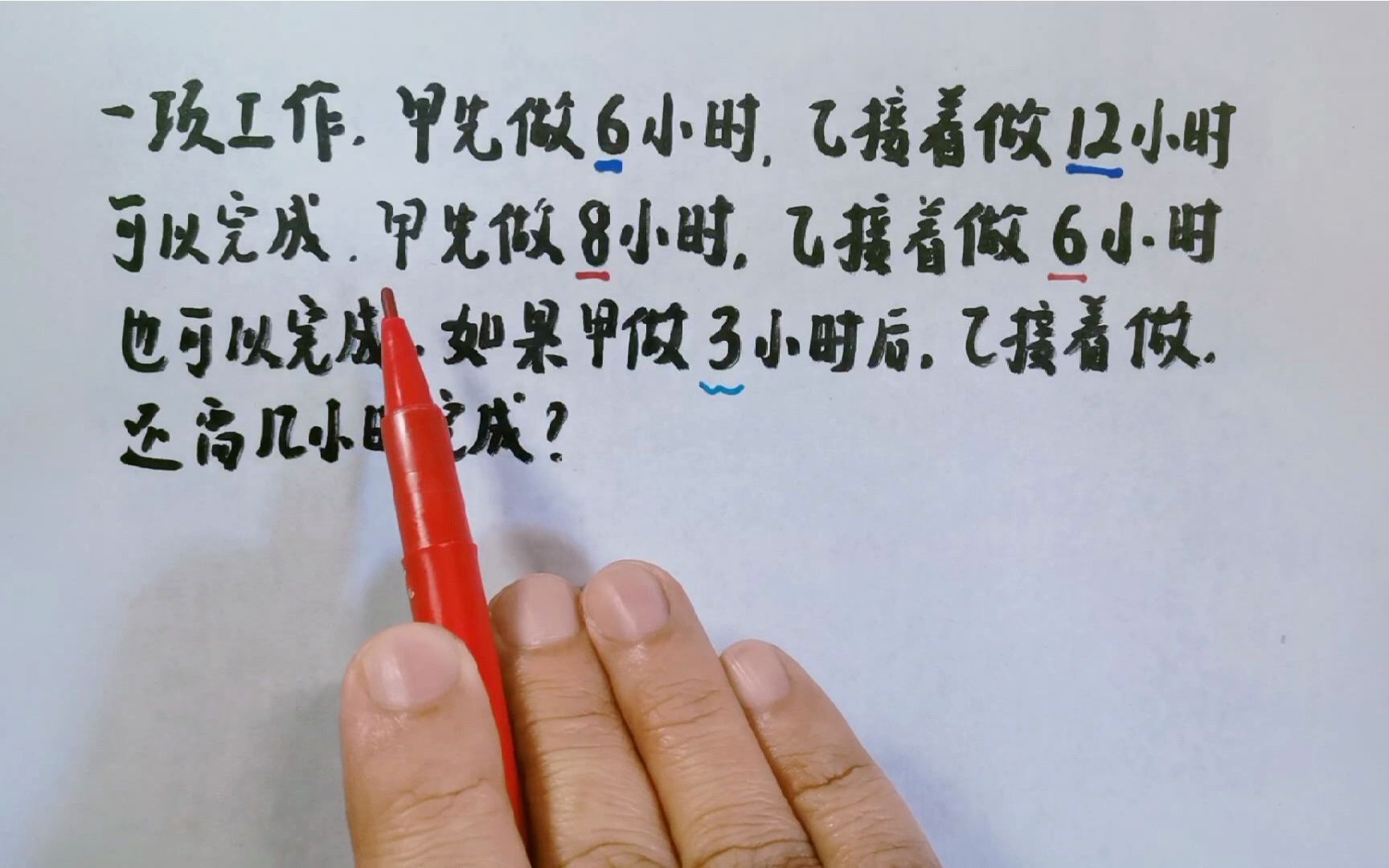 六年级工程问题:小升初常考题型,非常重要,一定要熟练掌握!哔哩哔哩bilibili