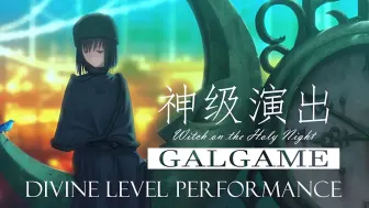 Descargar video: 【Galgame推荐分享】