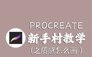 Descargar video: 如何给画面添加质感？一招帮你定乾坤。