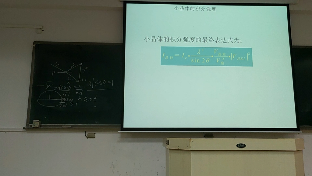 [图]材料分析测试技术A（一）2022.10.6李云平老师 第二节