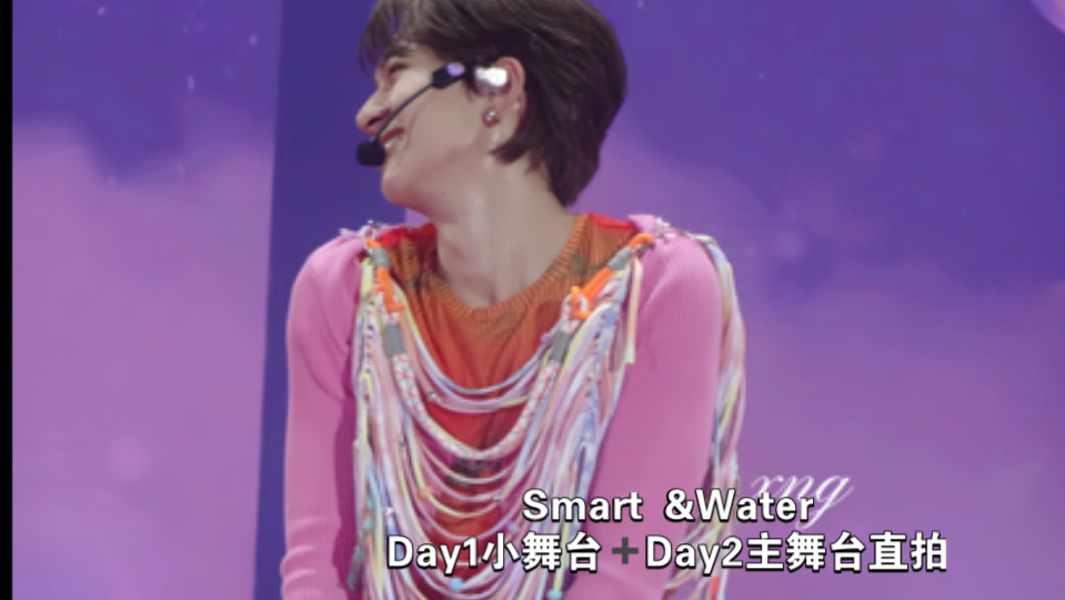 NuNew | smart &water day1小舞台➕day2主舞台直拍哔哩哔哩bilibili