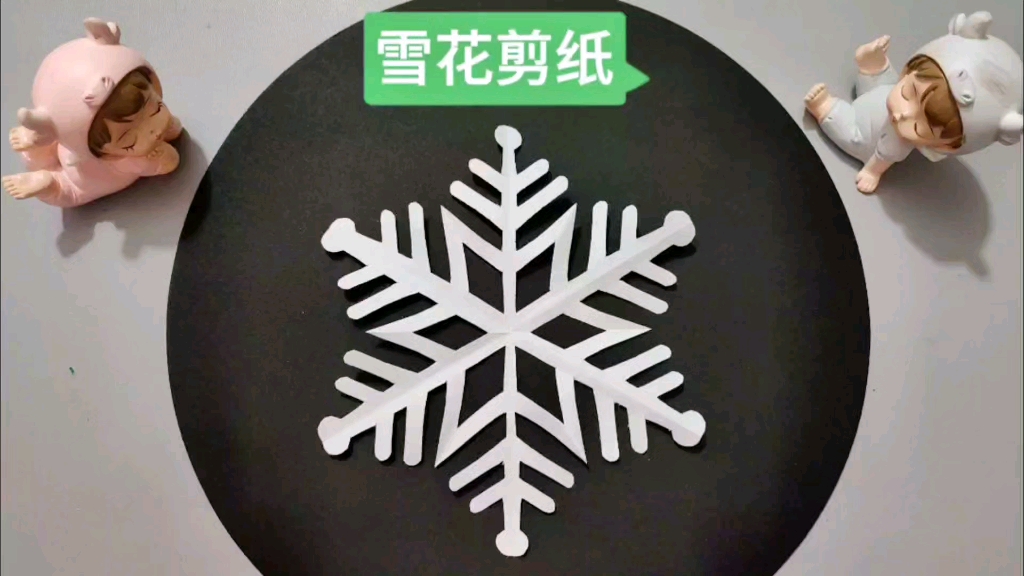 [图]小雪节气快到了，剪个简单又好看的雪花，简单易学