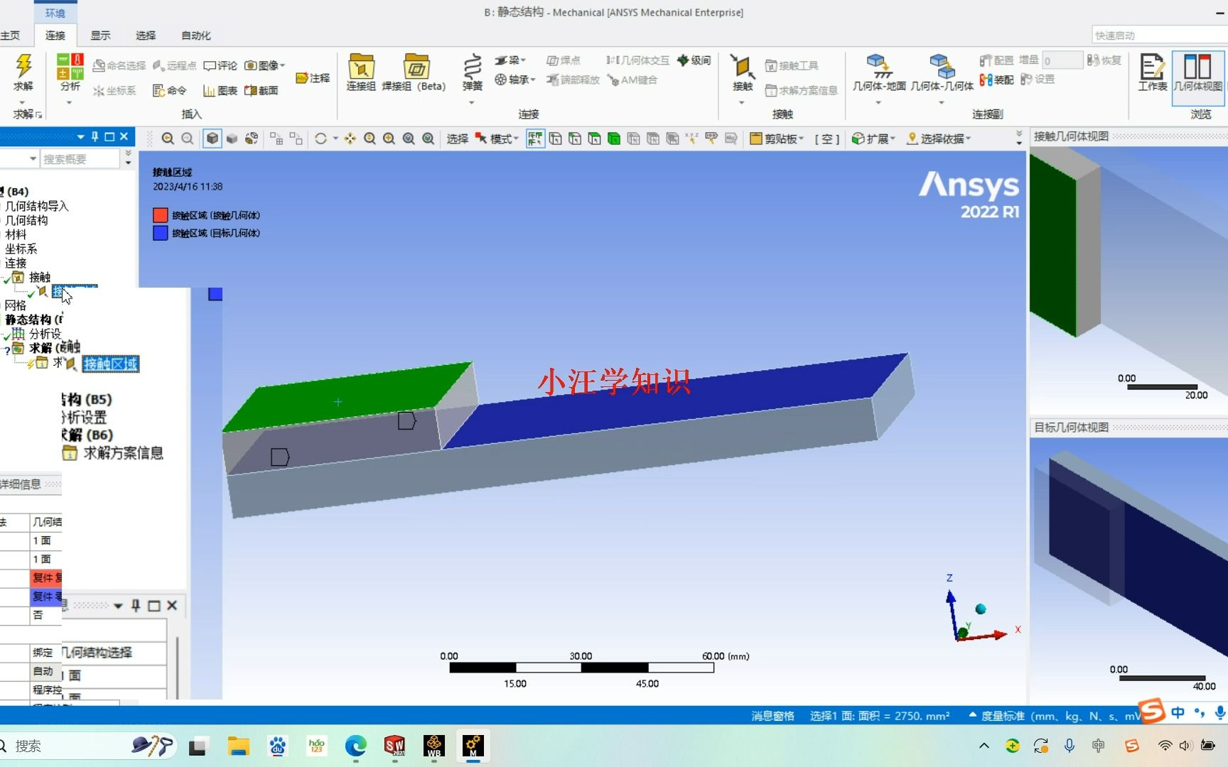 ansys 两个零件之间摩擦力仿真2哔哩哔哩bilibili