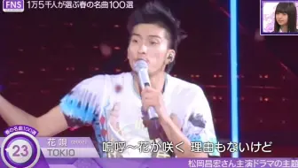 Orange Range 花 17 11 25 Uta Tube 哔哩哔哩 Bilibili