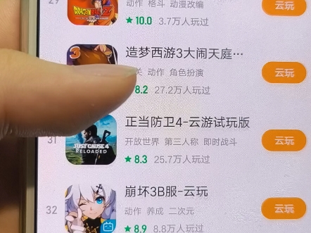 oppoR7s刷机可打各种主流游戏