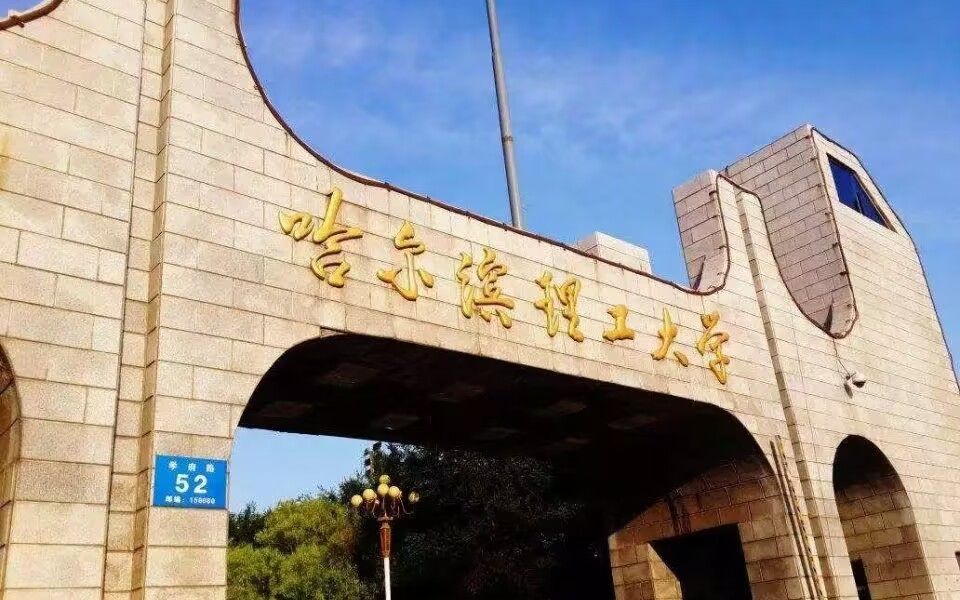 23哈理工电气考研复试经验分享