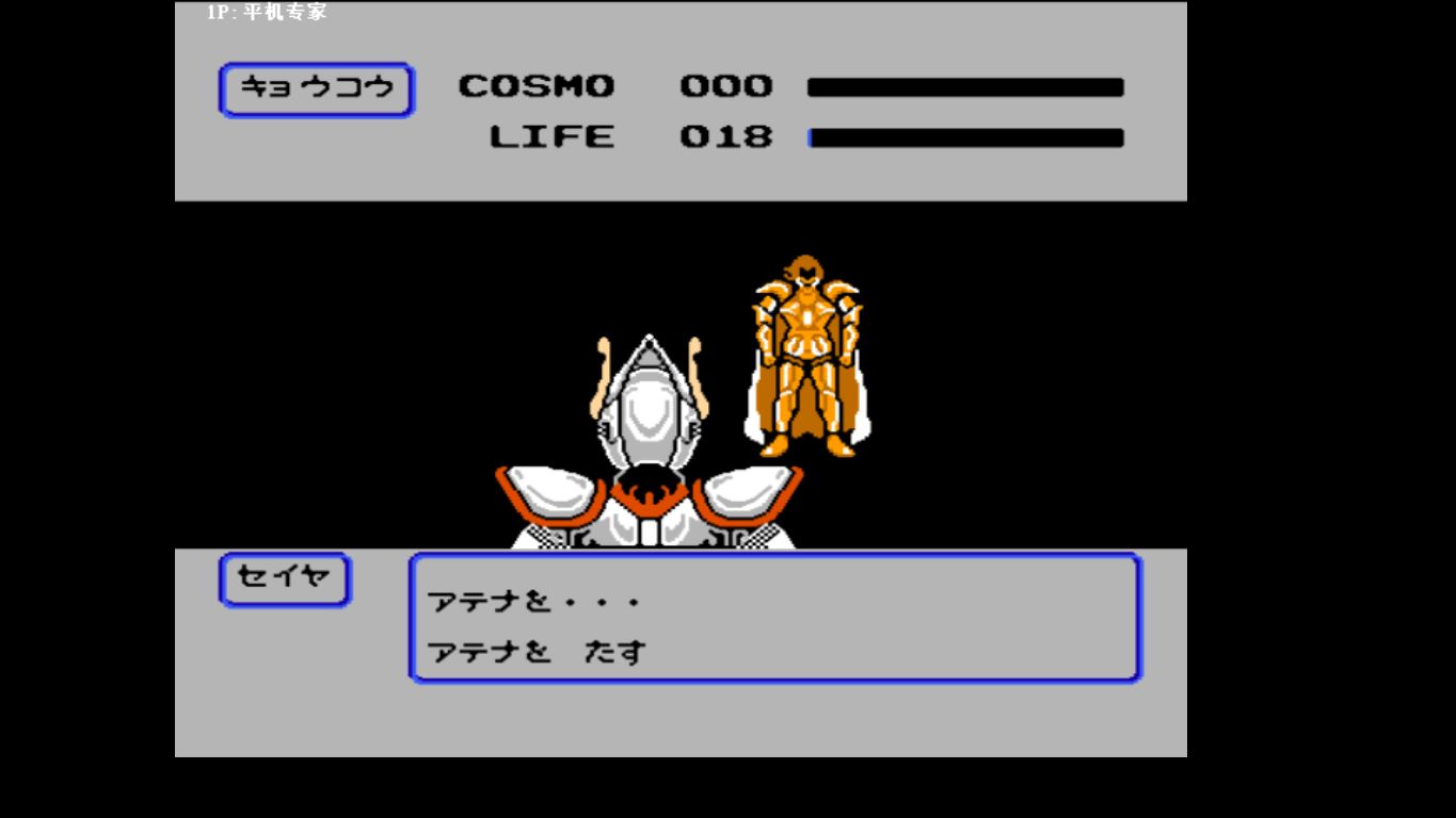 fc圣斗士星矢禁卡bug通关55分06秒【百游纪念28】