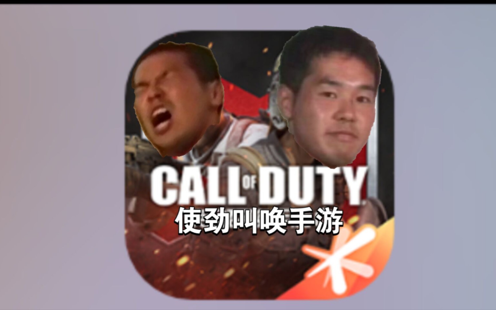 cod手游表情包图片