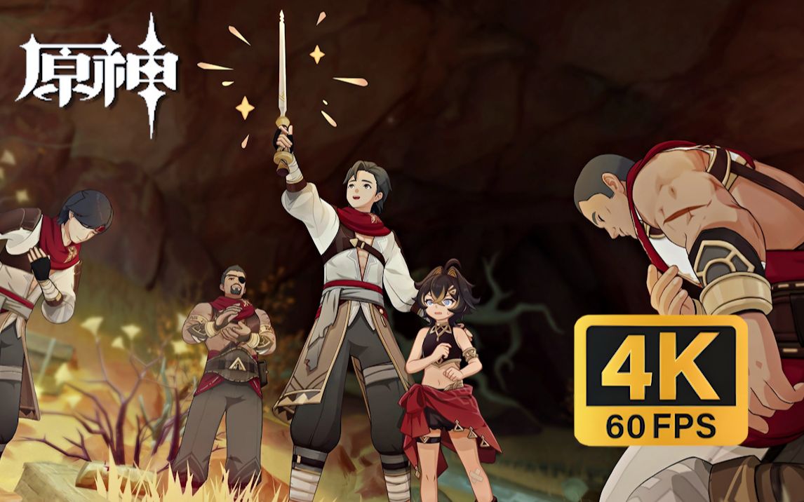 【4K顶级画质60帧】剧情动画-「迪希亚传说任务」-゚孤独摇子-゚孤独摇子-哔哩哔哩视频