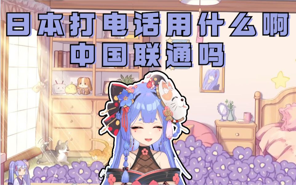 【阿梓】那个日本联通的广告嫩好看啊!哔哩哔哩bilibili