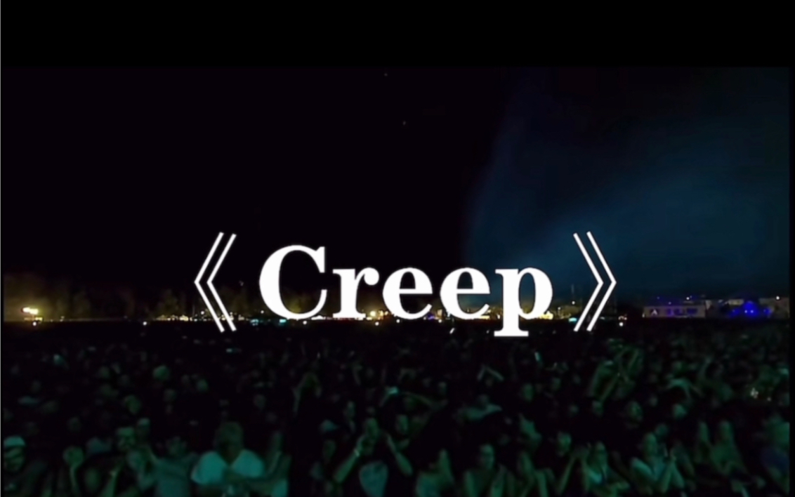 [图]《Creep》-Radiohead电台司令