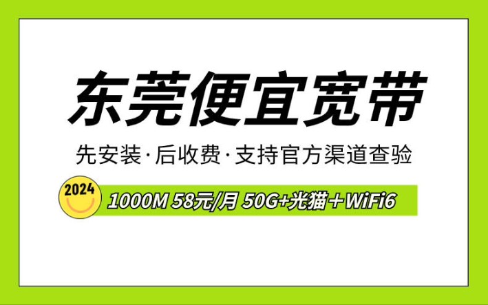 东莞联通千兆宽带套餐大合集!最低53哔哩哔哩bilibili