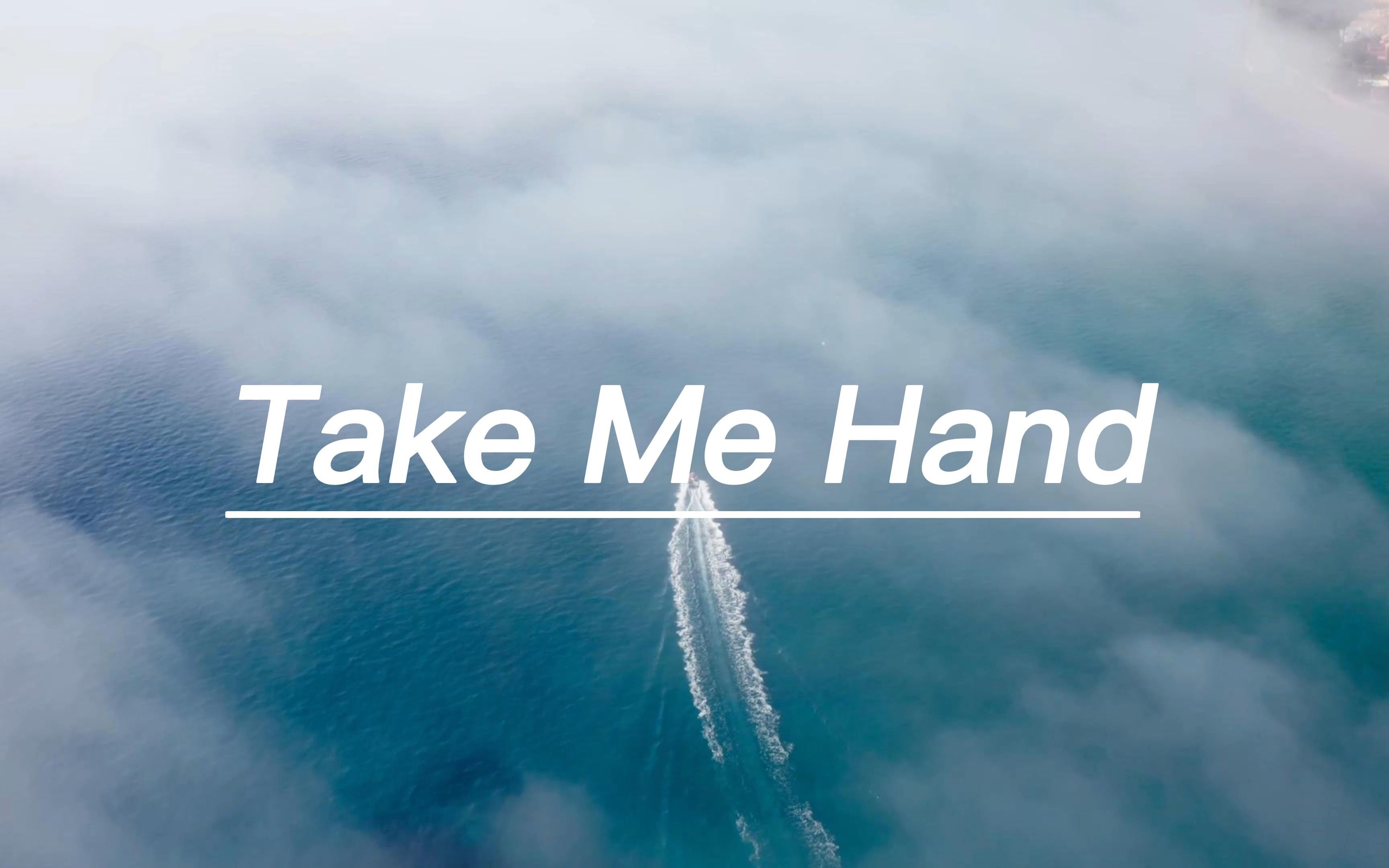 英文歌推荐《take me hand》,"执子之手,此生不负"---好听的英文歌曲
