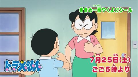 テレビアニメ ドラえもん 年7月25日 土 放送予告動画 哔哩哔哩 テレビアニメ ドラえもん 年7月25日 土 放送予告動画 哔哩哔哩