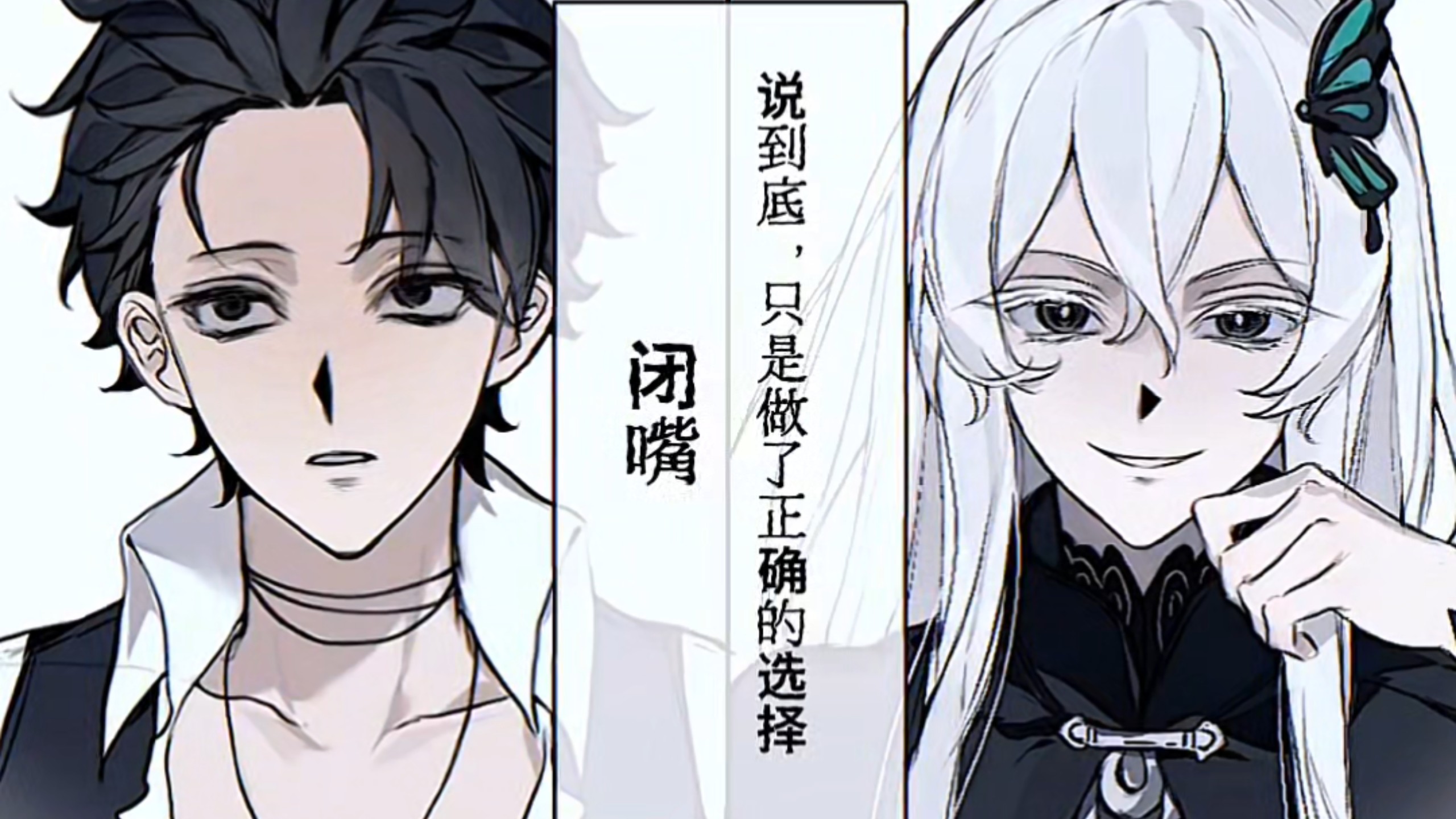 【re0/强欲if/菜月昴】相信你已经知道，我们这一生都不会互相理解了对吧【B萌应援】