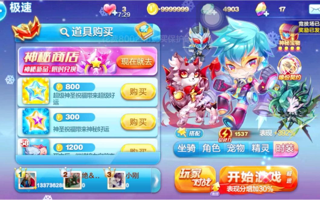 【天天酷跑】全宇宙最快血族灵猫测评_哔哩哔哩bilibili_天天酷跑