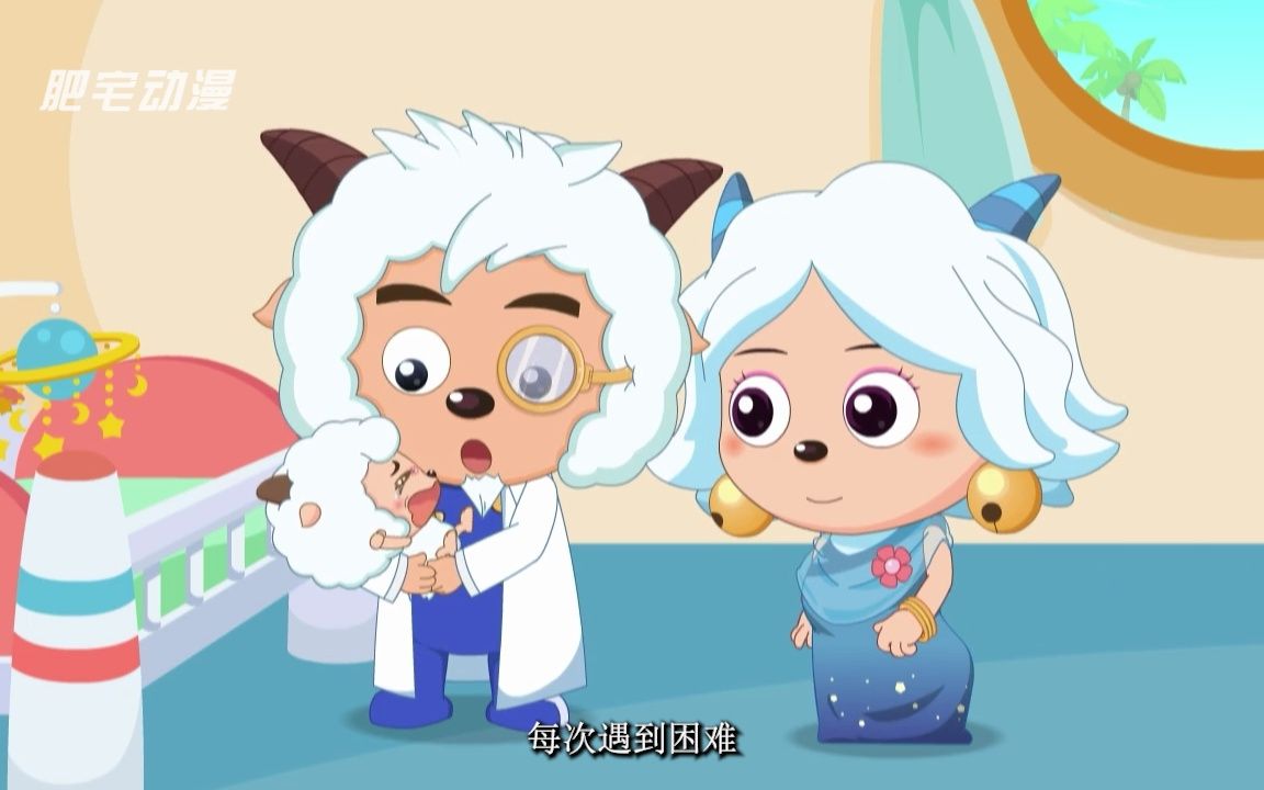 喜羊羊:当羊穿越回到小时候,智羊羊很天真烂漫,喜羊羊很爱哭