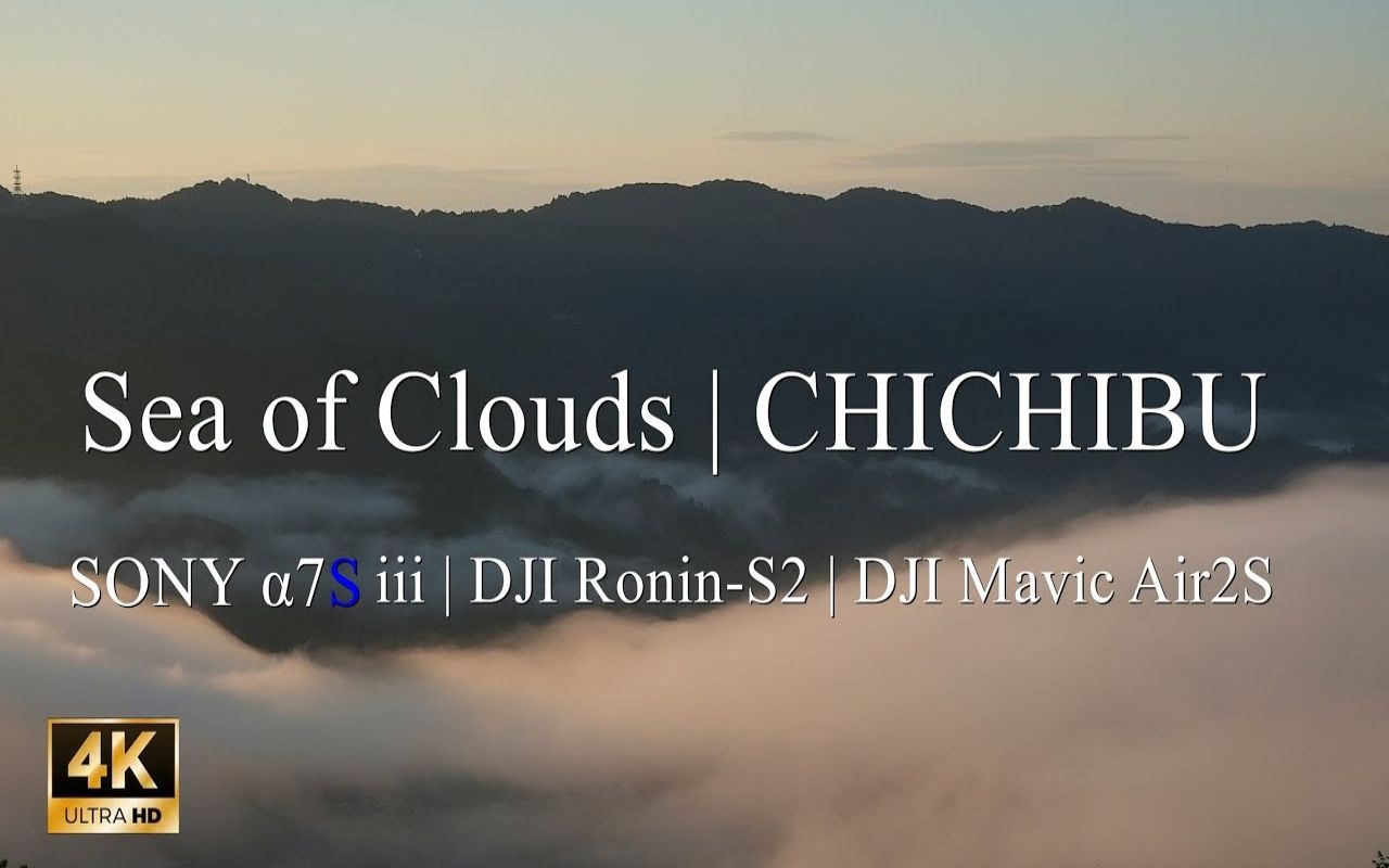 [图]【日本巡礼-11.埼玉県】秩父・宝登山頂神秘的雲海映像 | Sea of Clouds，CHICHIBU