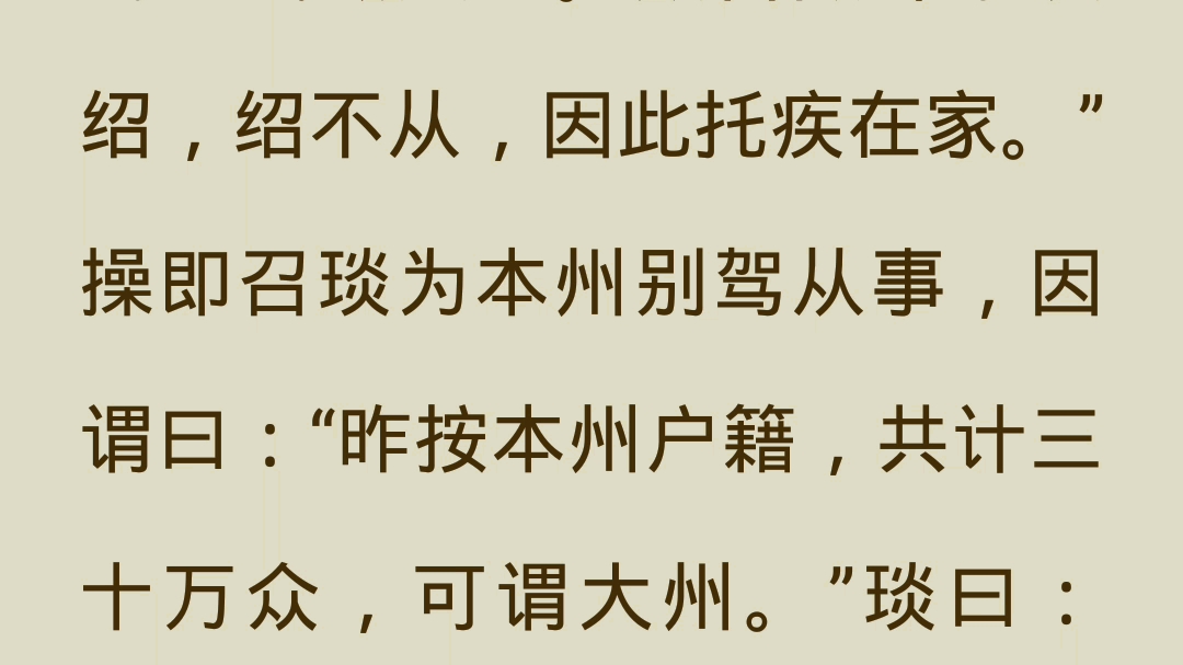 曹丕乘乱纳甄氏,郭嘉遗计定辽东哔哩哔哩bilibili