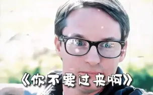 下载视频: 给我眼睛都看愣了