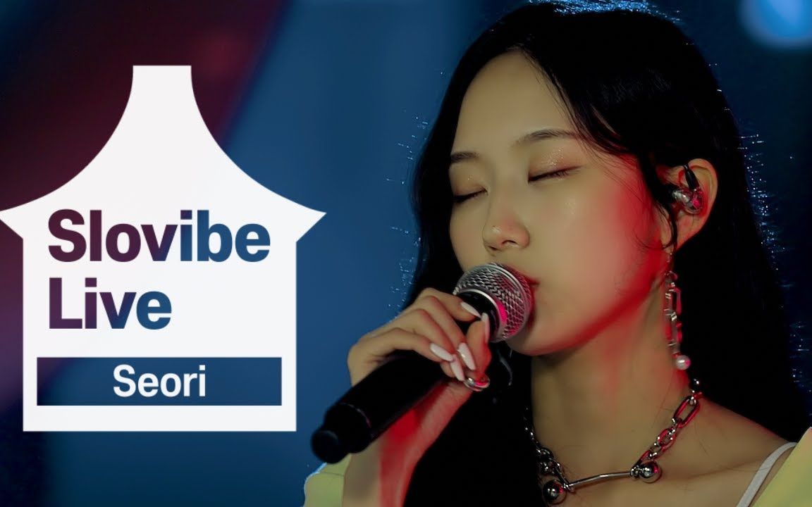 [图][4K] Seori - Lovers in the night [Slovibe Live]