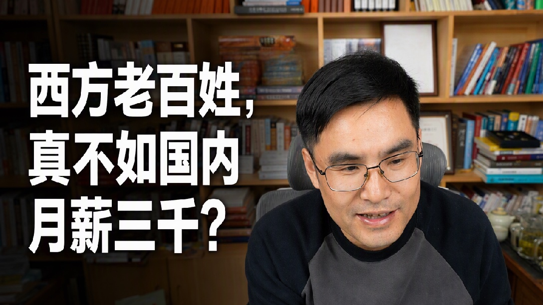 西方国家那才是真正的靓丽的风景线！10月18日晚直播！