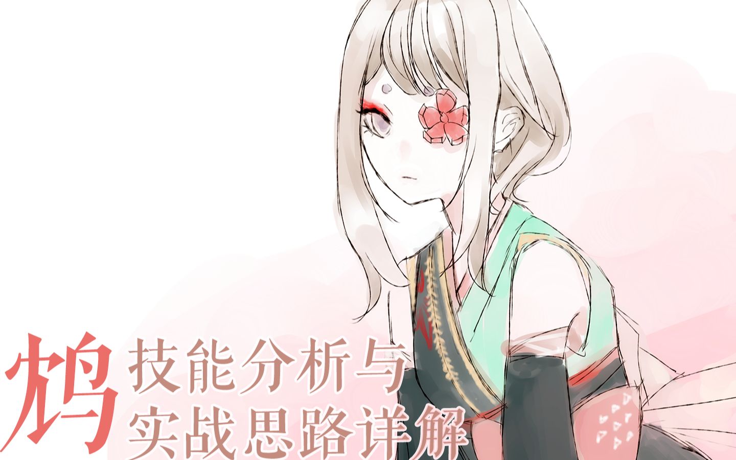 大阴阳师从技能到对线团战手把手教你【忆白老师射手补习班】