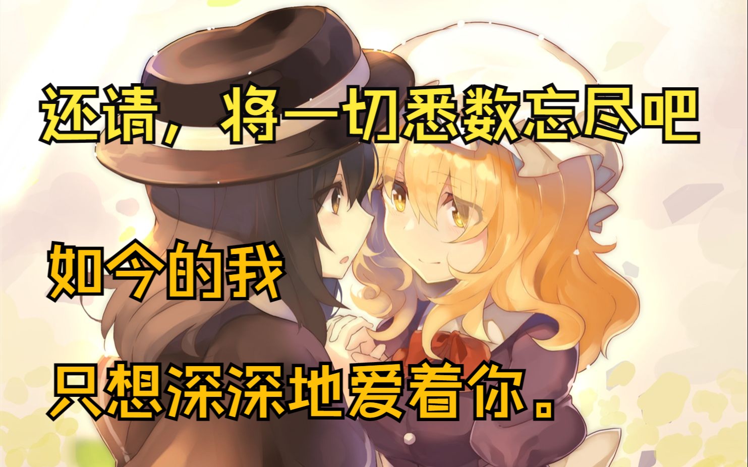 【东方/口琴】少女秘封俱乐部 (ヒメゴトクラブ)哔哩哔哩bilibili