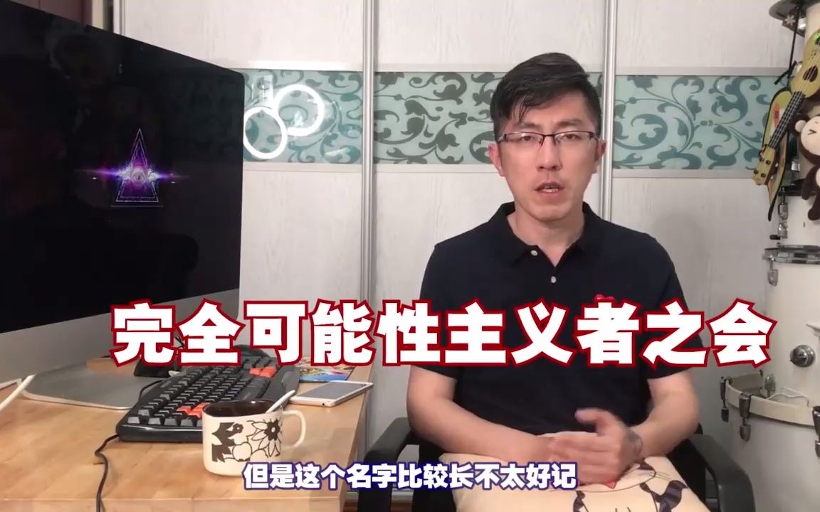 幕后掌控世界的神秘社团 光明会的本质与真相 入会需达到以下条件哔哩哔哩bilibili