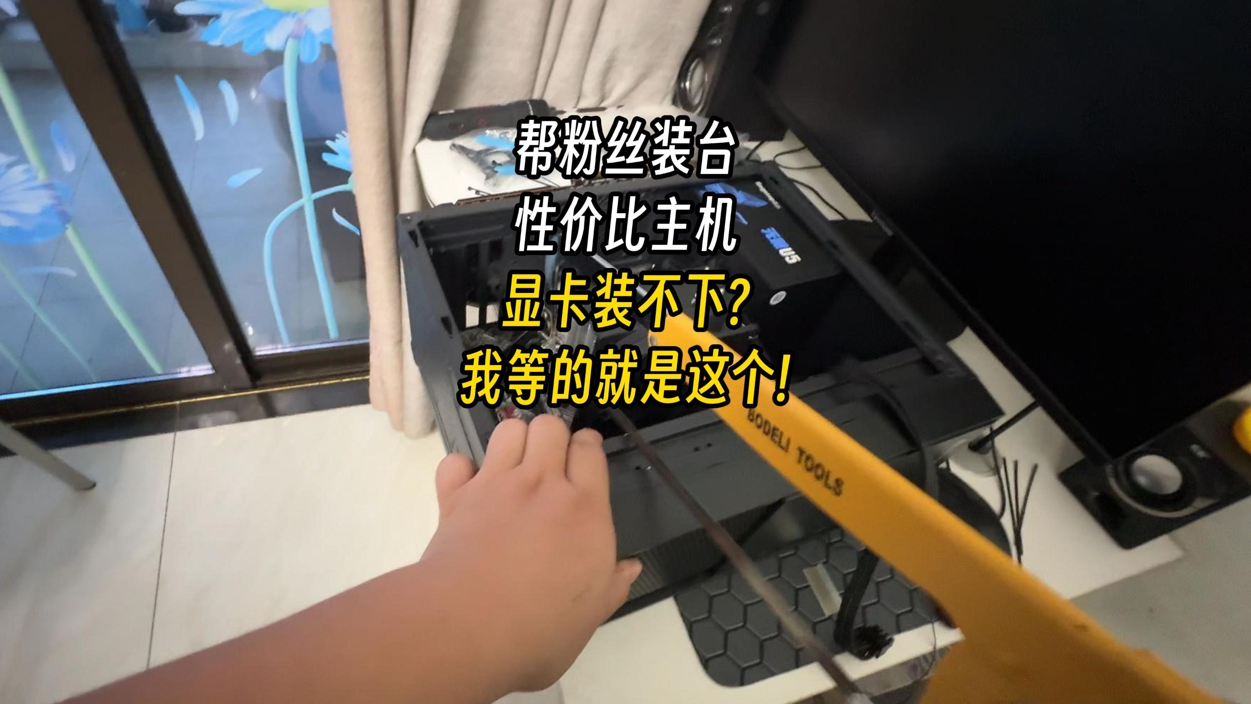 显卡装不下？我等的就是这个！