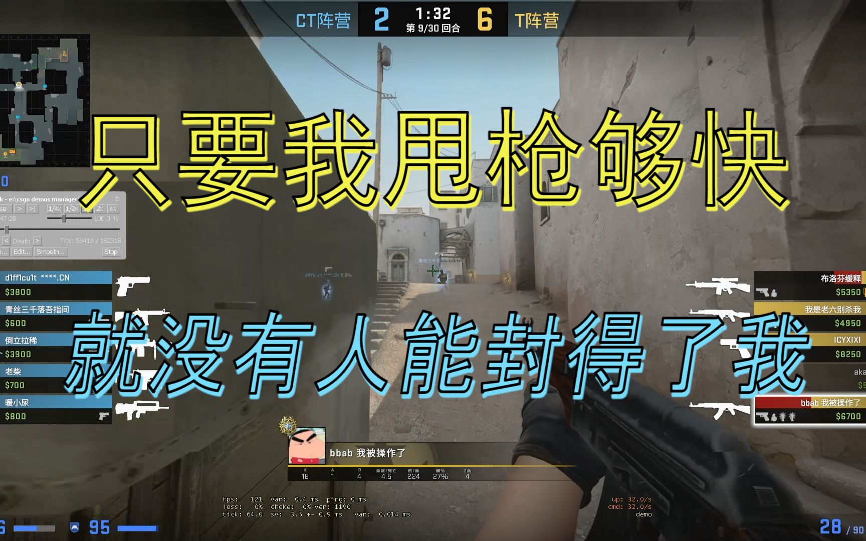 【禾马CSGO瞎监管】走路都不利索,你和我说你53击杀?哔哩哔哩bilibili