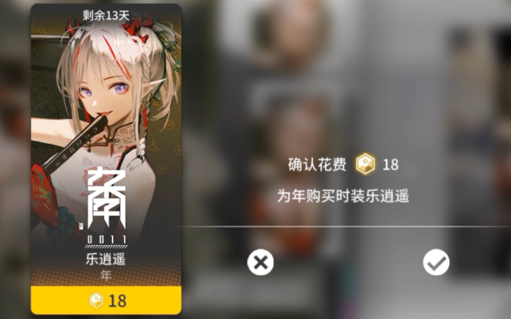 [图]【明日方舟】刀客塔们快去买！年的动态皮还是18源石！