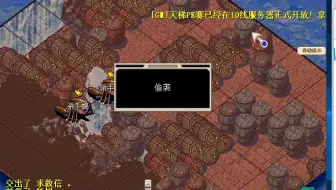 魔力宝贝怀旧 树精长老 刷声望 哔哩哔哩 Bilibili