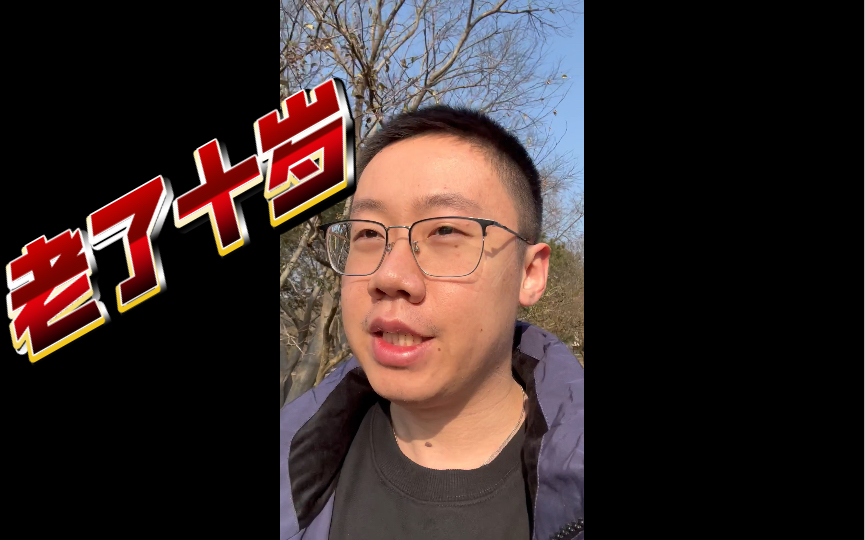 新冠转阴之后的感触 以及身体的变化 不久之后出阳过呼麦恢复教程