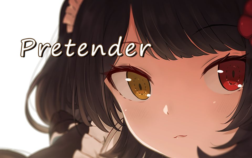 [图]【戌亥とこ】Pretender