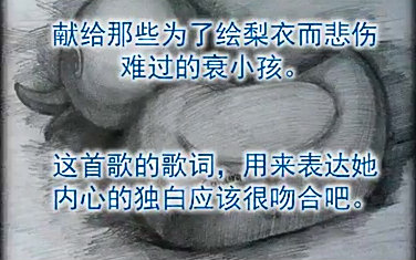 [图]落尽红樱君不见，轻绘梨花泪沾衣