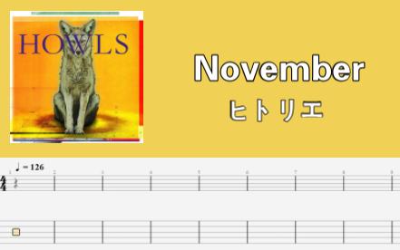 [图]【Bass TAB谱】November - ヒトリエ